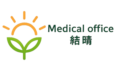 Medical office 結晴（メディカルオフィスむすばれ）